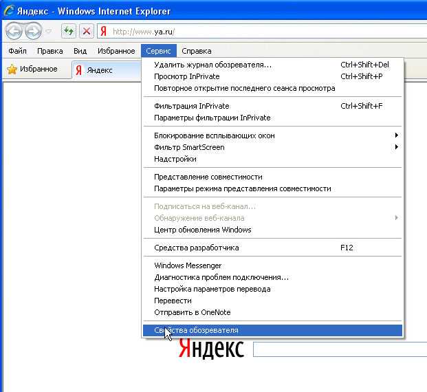 Где свойства обозревателя в windows xp