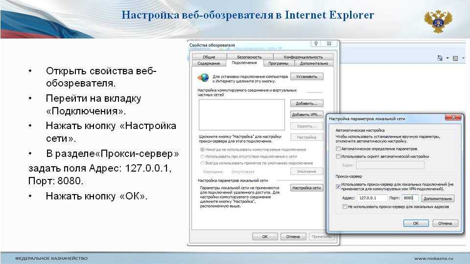 Свойства обозревателя internet explorer где находится