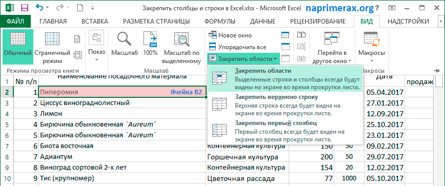 Как сделать бегущую строку в экселе