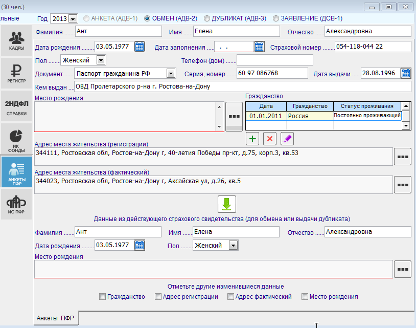 Адв 3 образец