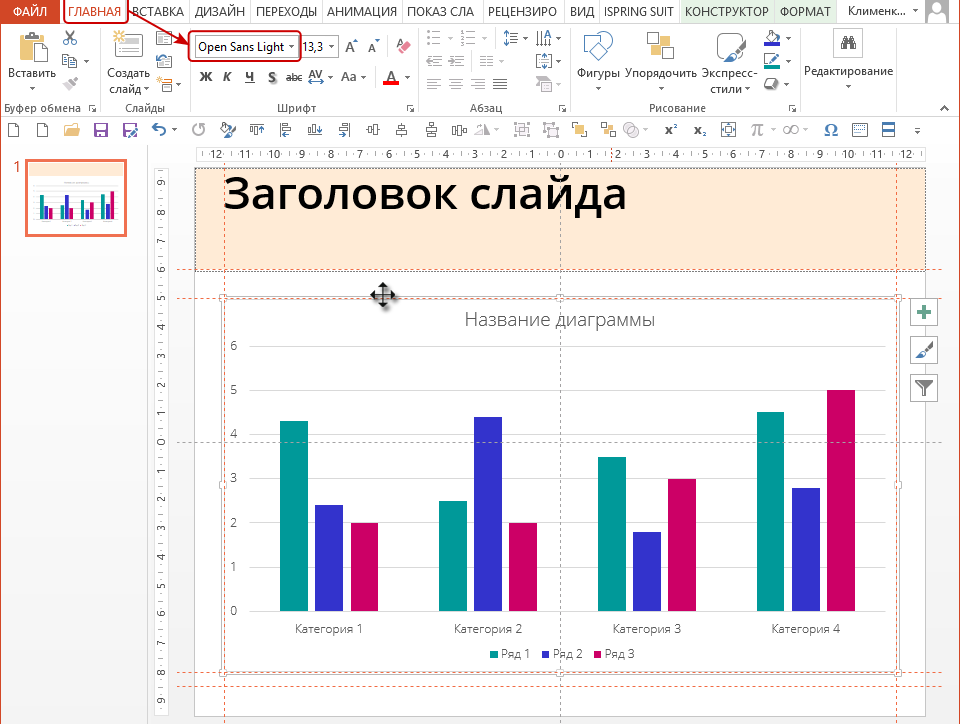 Как вставить название диаграммы эксель