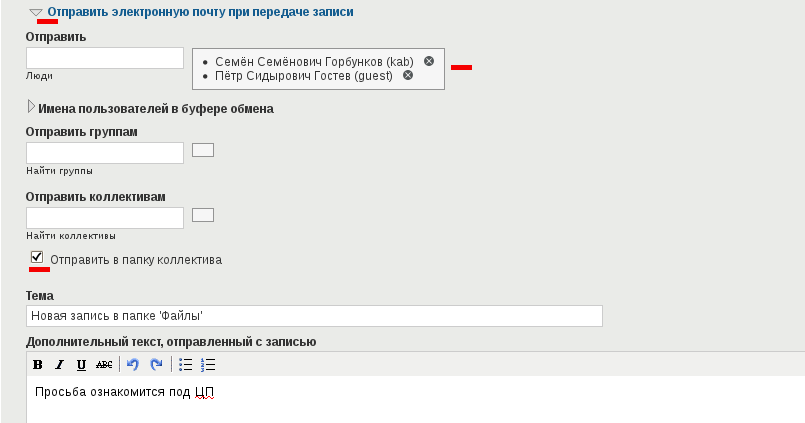 Как отправить электронную почту с телефона. Отправить электронное письмо. Отправить на электронную почту. Файл письма электронной почты.