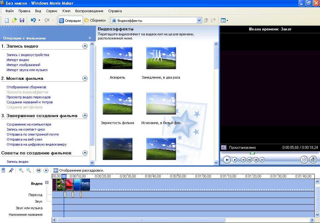 Что называют проектом в windows movie maker