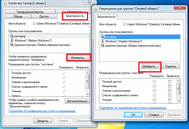 Как сделать общую папку для двух компьютеров win 7 и win xp