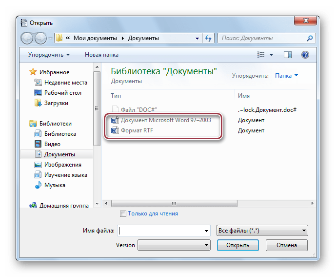 Открыть файл расширением doc