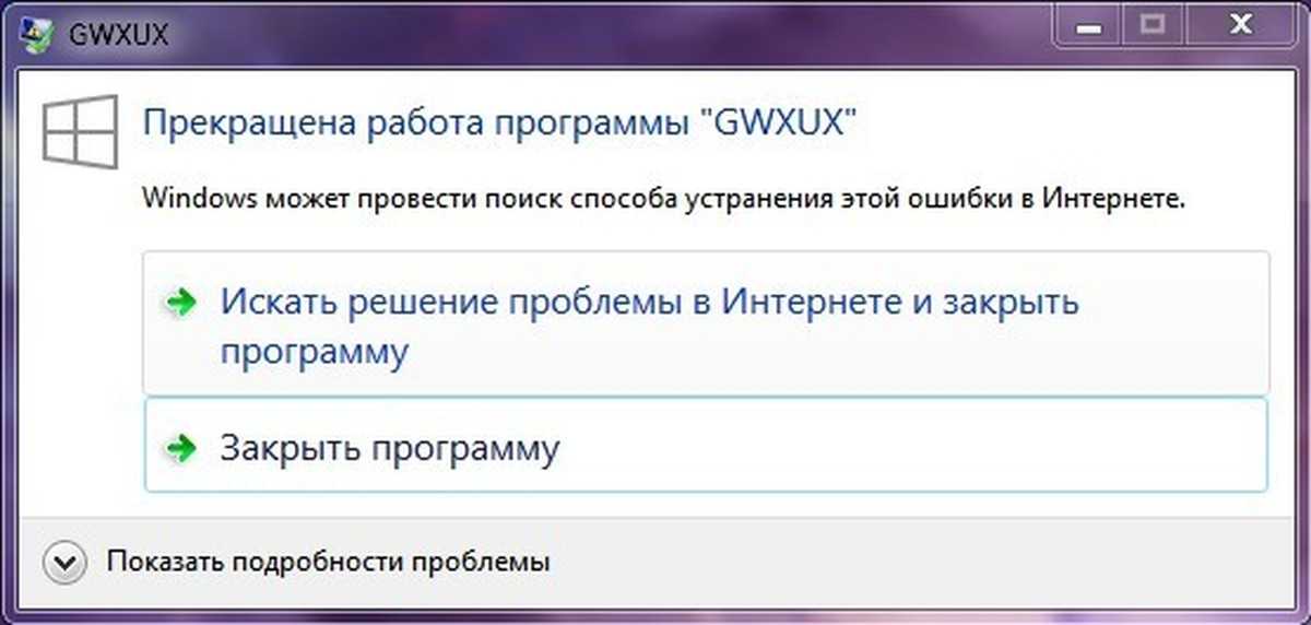 microsoft windows не отвечает