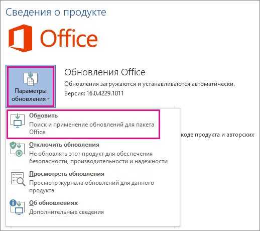 Ход настройки microsoft office word 2007 как убрать