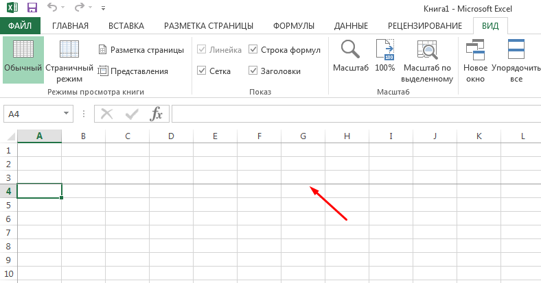 Как зафиксировать рисунок в ячейке excel