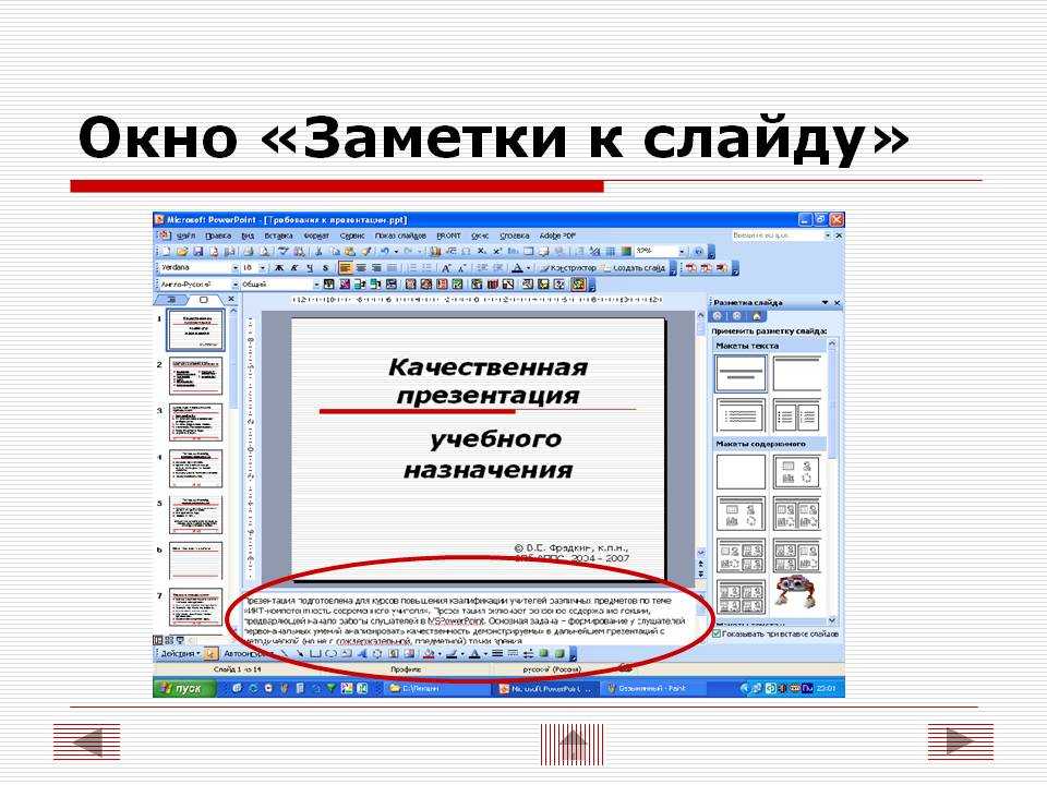 Как напечатать презентацию по несколько слайдов на листе