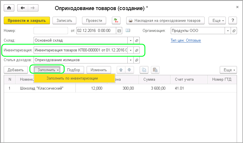 Распределение материалов на выпуск в 1с как работает