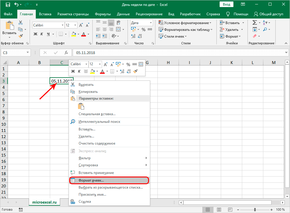 Точность как на экране excel