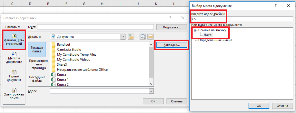 Как в эксель сделать ссылку на лист в другом файле