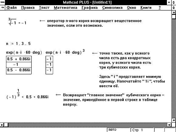 mathcad polyroots