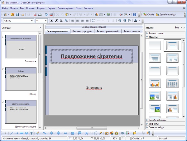 Печать раздаточных материалов заметок и слайдов в powerpoint