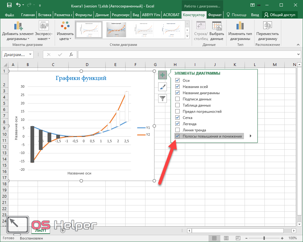 Excel поменять оси. Сетка на графике в excel. Угол линии тренда в excel. Полосы повышения и понижения excel. Линии сетки в диаграмме excel.