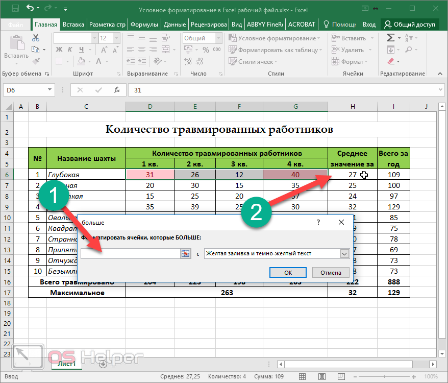 Как удалить стиль таблицы в excel