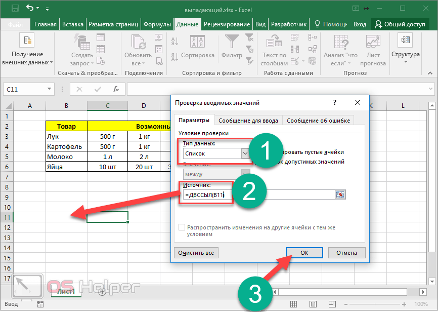 Создание папок из списка excel