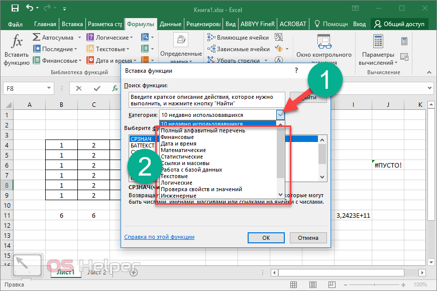 Выравнивание примечаний в excel