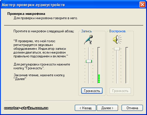 Windows тест микрофона. Программа для микрофона. Проверка микрофона. Проверка звука микрофона. Текст для проверки микрофона.