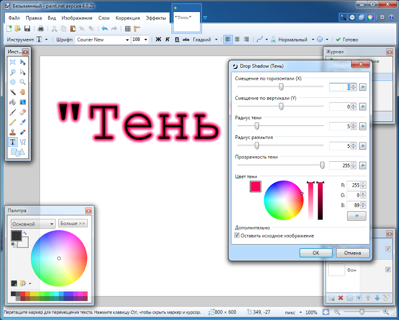 Как сделать размытие в paint 3d