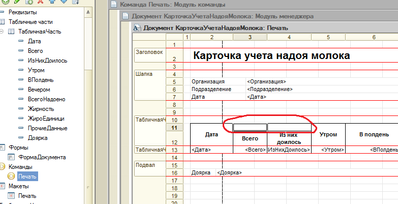 Активировать ячейку табличного документа 1с