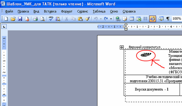 Как в документе ms word можно обрезать картинку в форме звезды