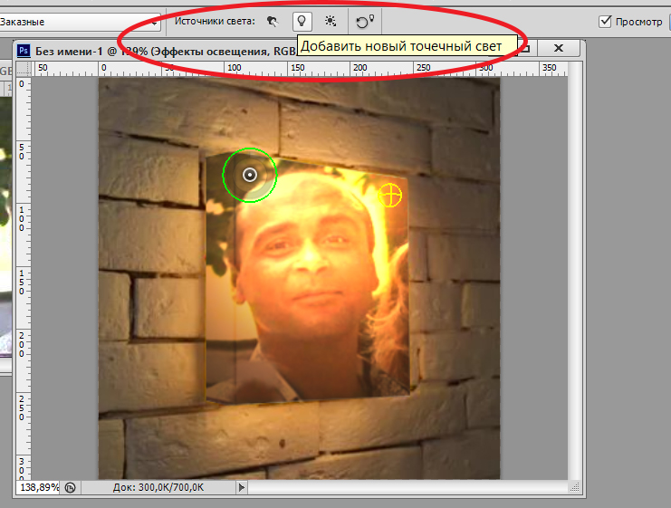Эффекты освещения в фотошопе не работает