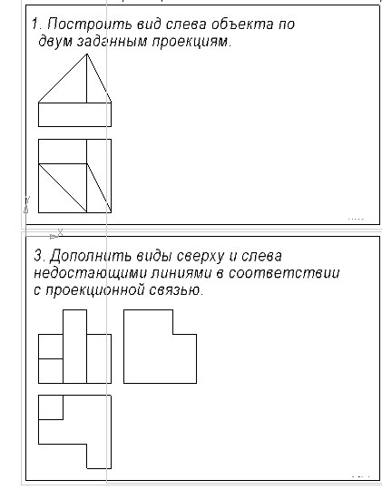 Как построить вид слева имея вид спереди и вид сверху в автокаде