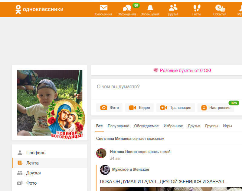 Как сделать фото в одноклассниках. Фамилии одноклассников. Пропали Одноклассники. Одноклассники фотографии. Имя в Одноклассниках.