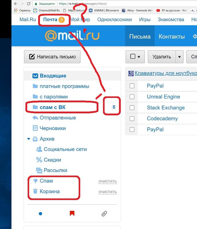 Почему не могу войти в почту яндекс с телефона через браузер