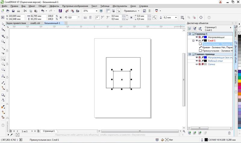 Как замкнуть линии в coreldraw