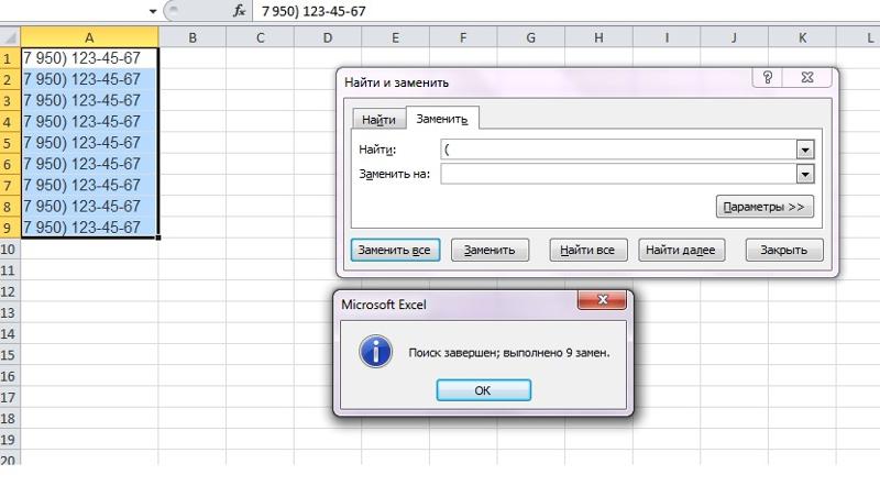 Как в эксель найти и заменить массово несколько значений