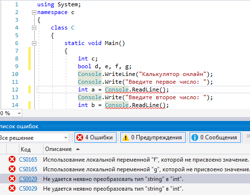 Команды си шарп visual studio