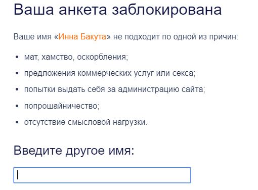 Восстановить мамбу по номеру телефона. Анкета удалена или заблокирована. Как выглядит удалённая анкета с мамбы.