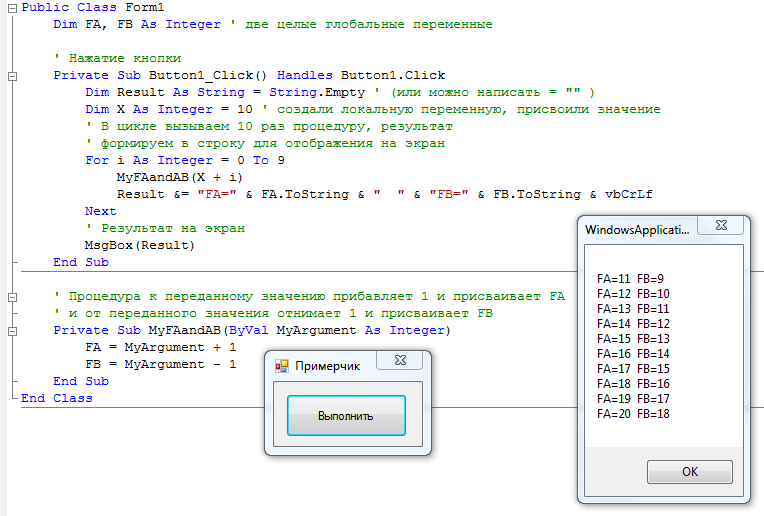 Vba строковые переменные. Переменная, объявление переменных в vba. Степень в vba. Метод простых итераций с++. Подпрограммы в vba.