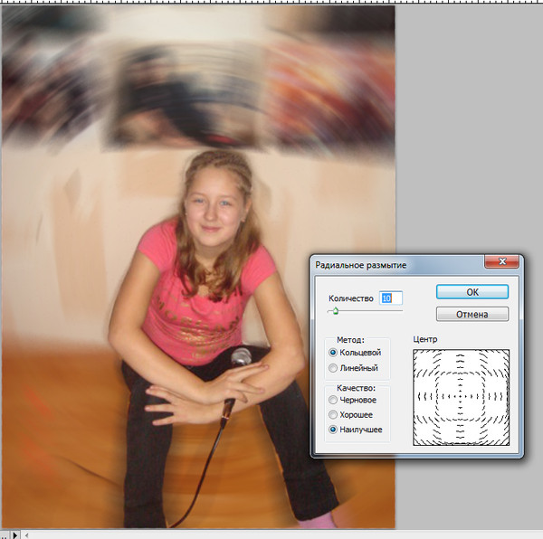 Радиальное размытие в фотошопе