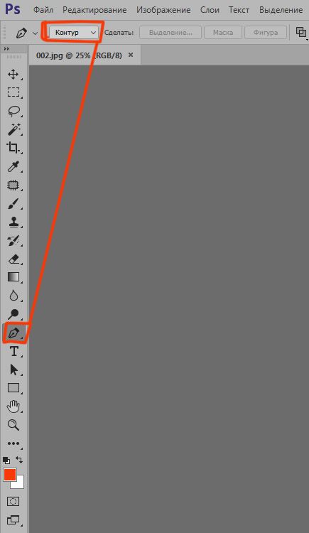 Инструмент выделение контура в фотошопе