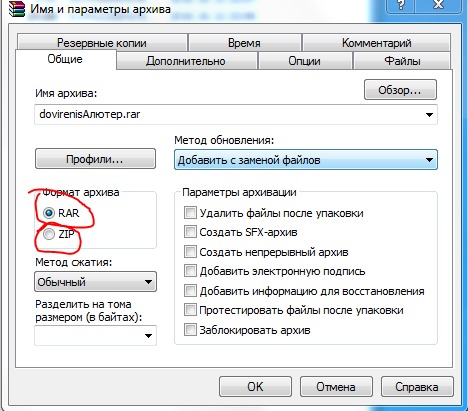 Как заархивировать несколько файлов в разные архивы 7zip