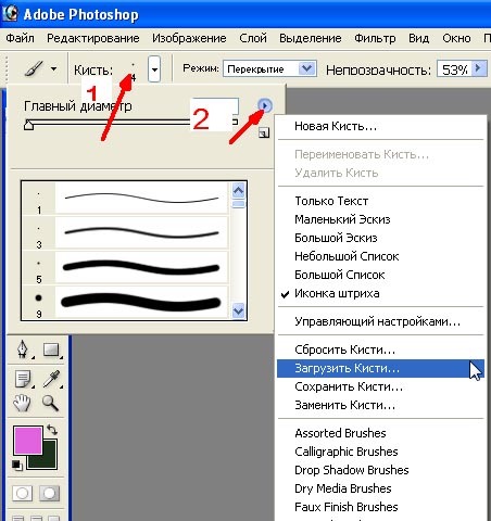 Как перенести кисти из фотошопа в фотошоп