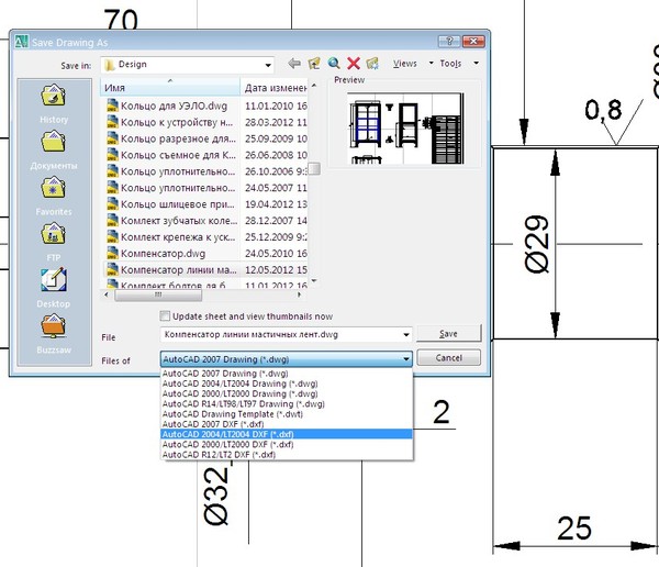 Невозможно открыть файл чертежа так как он создан в более ранней версии autocad