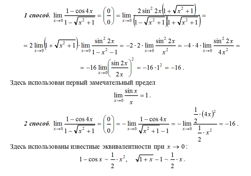 Калькулятор пределов по фото