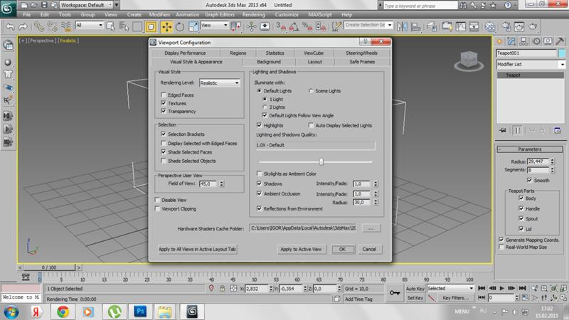 Как убрать картинку с вьюпорта 3d max