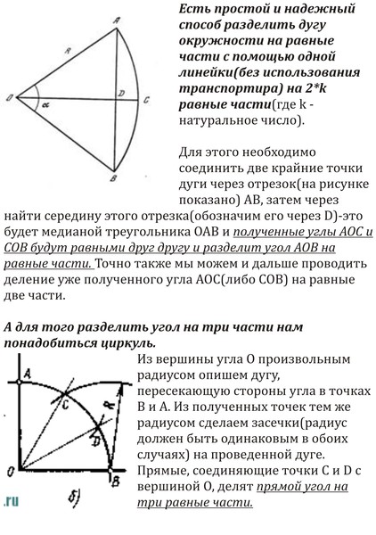 autocad как разделить отрезок на равные части