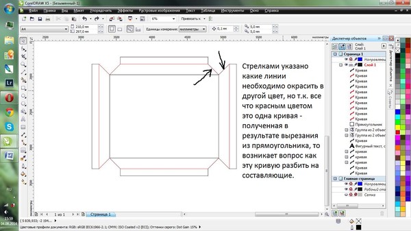 Как замкнуть линии в coreldraw