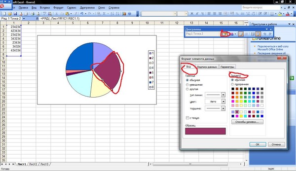 Как изменить цвета диаграммы в excel