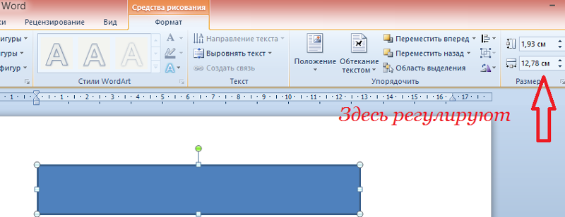 Как сделать картинки в ворде одного размера