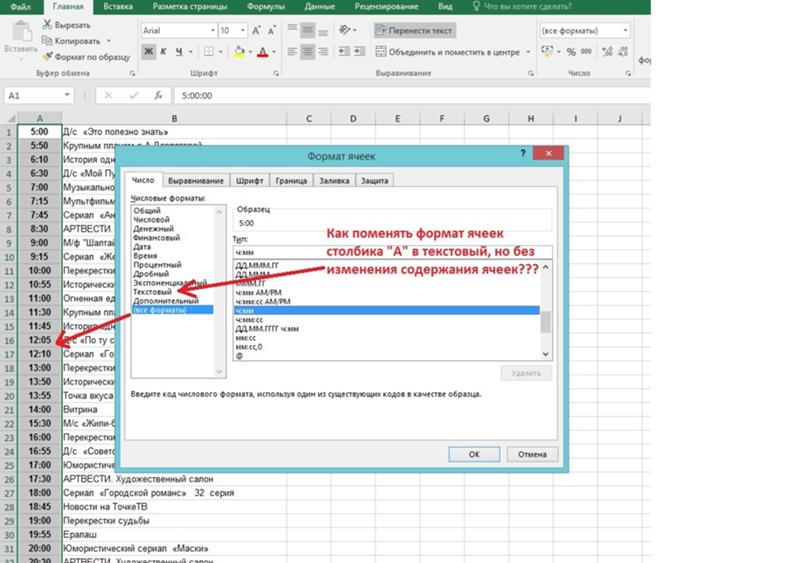 Vba excel скопировать формат ячейки