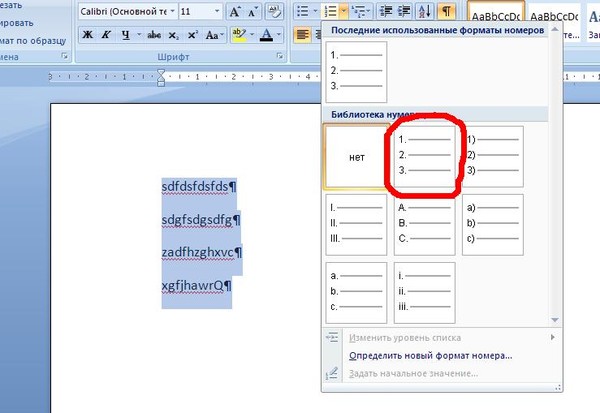 Что можно нумеровать с использованием нумерованного списка word 2010