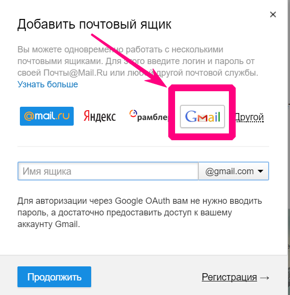 Как изменить адрес электронной почты в gmail на айфон