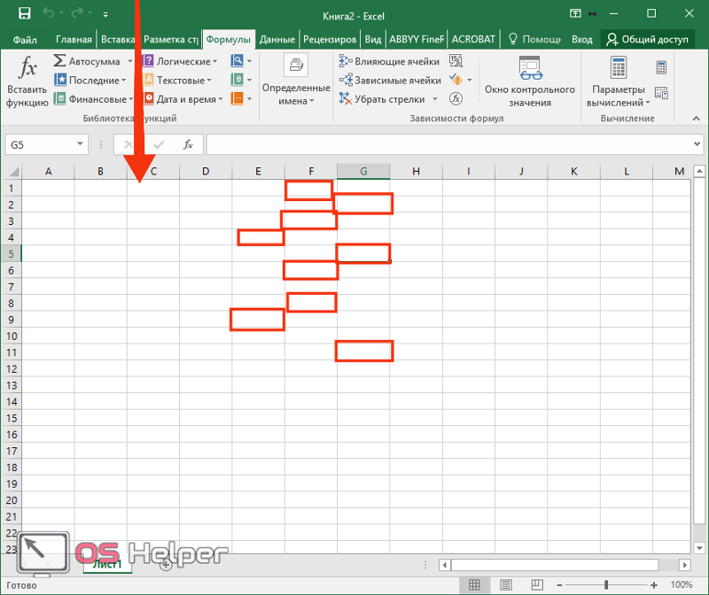 Нарисовать стрелку excel